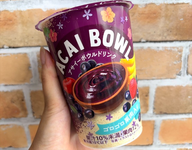 アサイーボウルドリンク