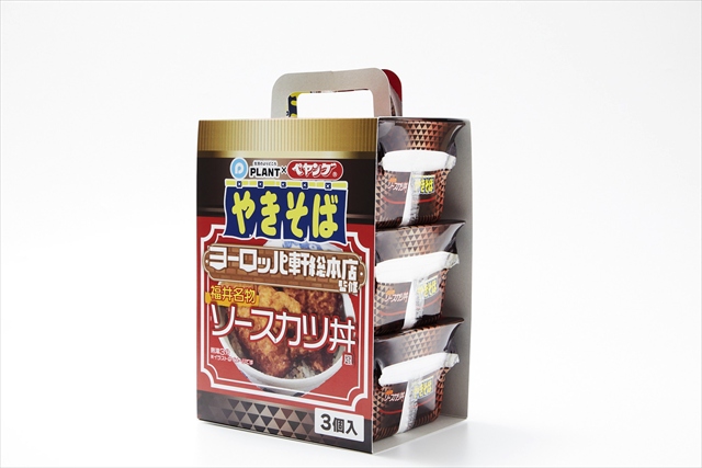 PLANT×ペヤング ヨーロッパ軒総本店監修 3個セット