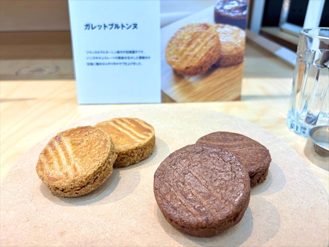 無印　世界のお菓子 ガレットブルトンヌ、世界のお菓子 ショコラのガレットブルトンヌ