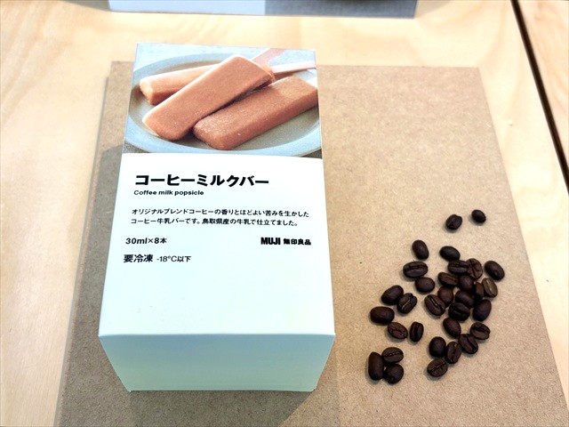 コーヒーミルクバー