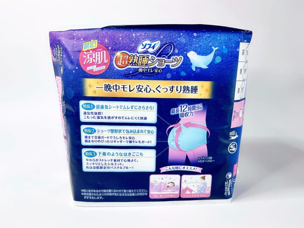ソフィ「超熟睡®ショーツ 涼肌(すずはだ)」のパッケージ裏面