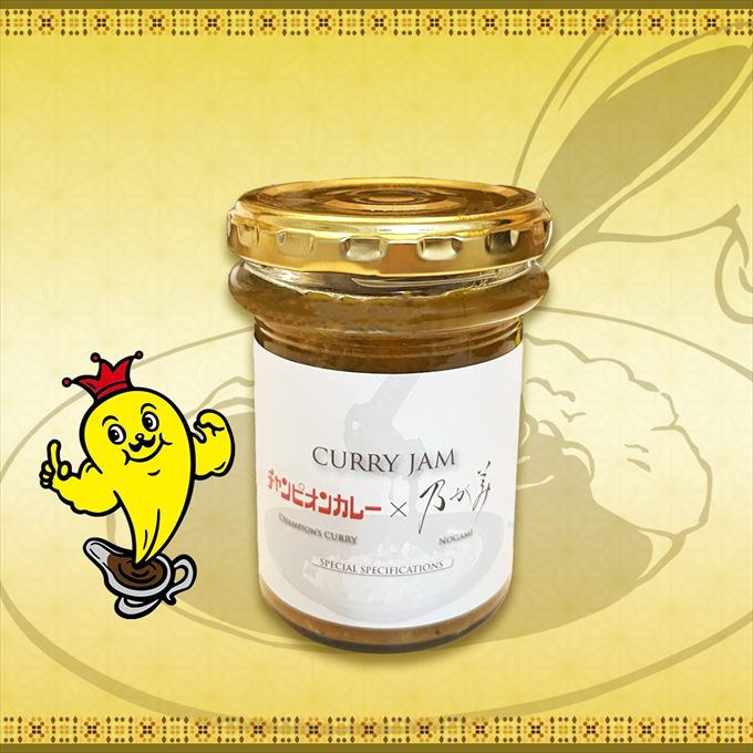 チャンピオンカレー監修カレージャム