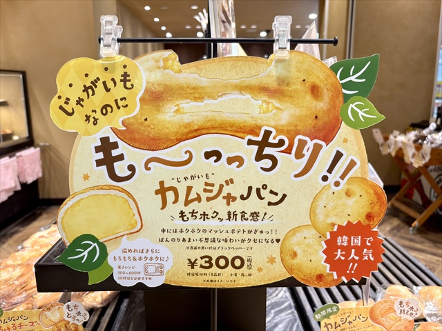 カムジャパン プライス