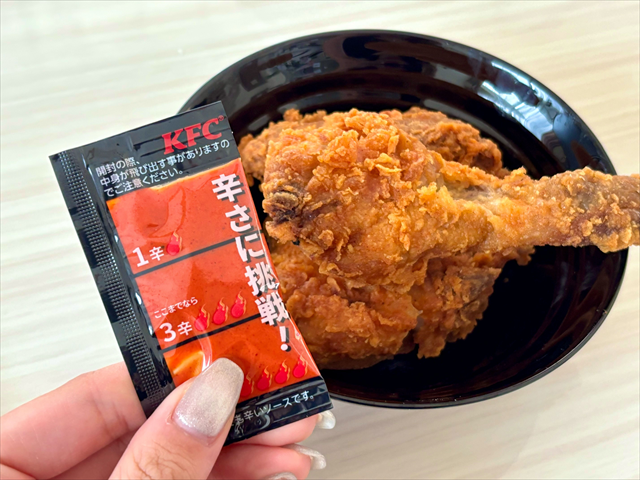 レッドホットチキン KFC 激辛ソース