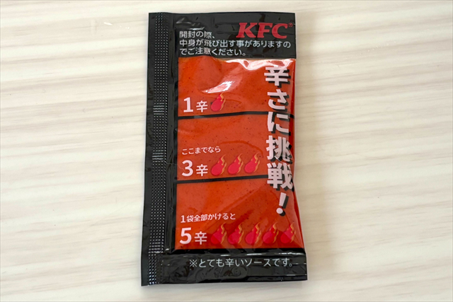 KFC 激辛ソース パッケージ