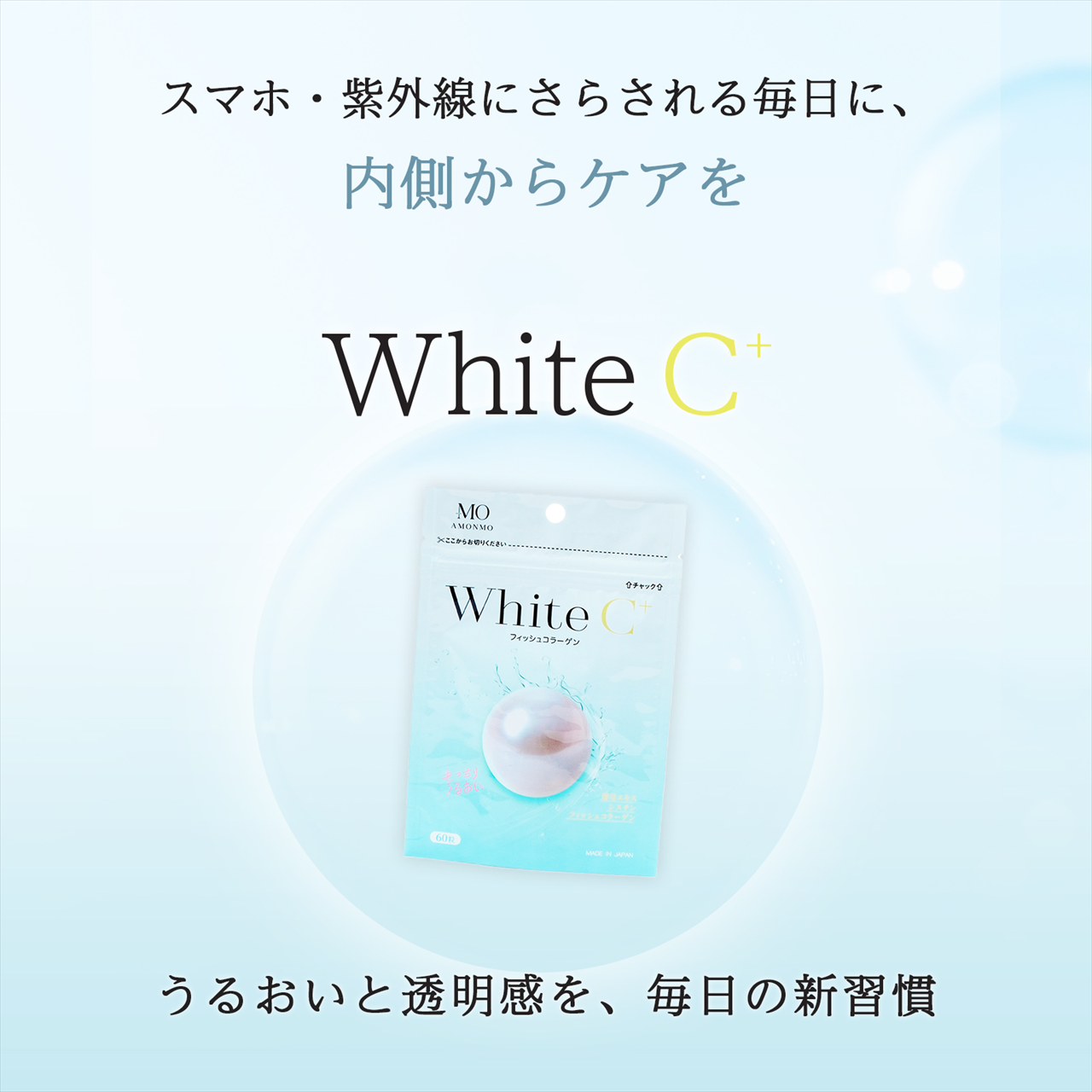 日本製サプリメント アイキャッチ