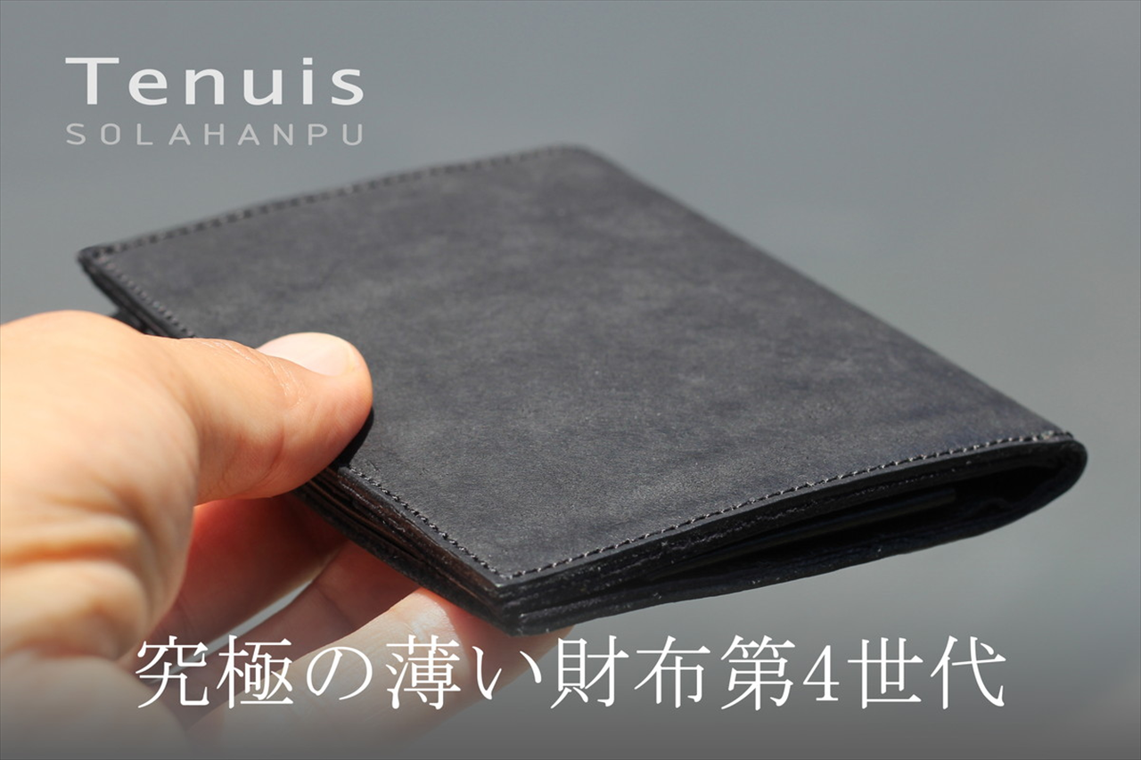究極の薄い財布Tenuis アイキャッチ