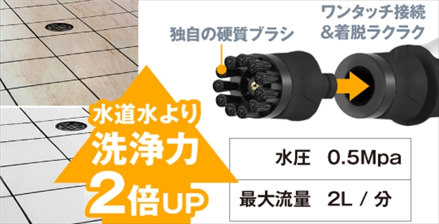 ワンタッチ接続