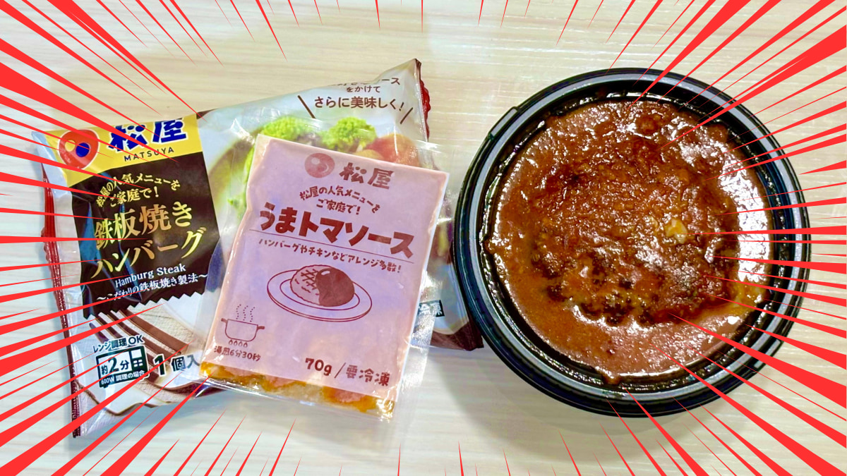 うまトマ通販 アイキャッチ