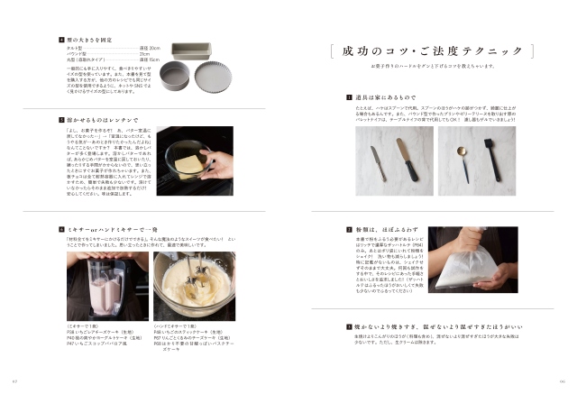 ご法度レシピ本『気楽に作れて、これ以上おいしいレシピを私は知らない。』（株式会社KADOKAWA発行）著者misaさんインタビュー（画像提供：株式会社KADOKAWA）