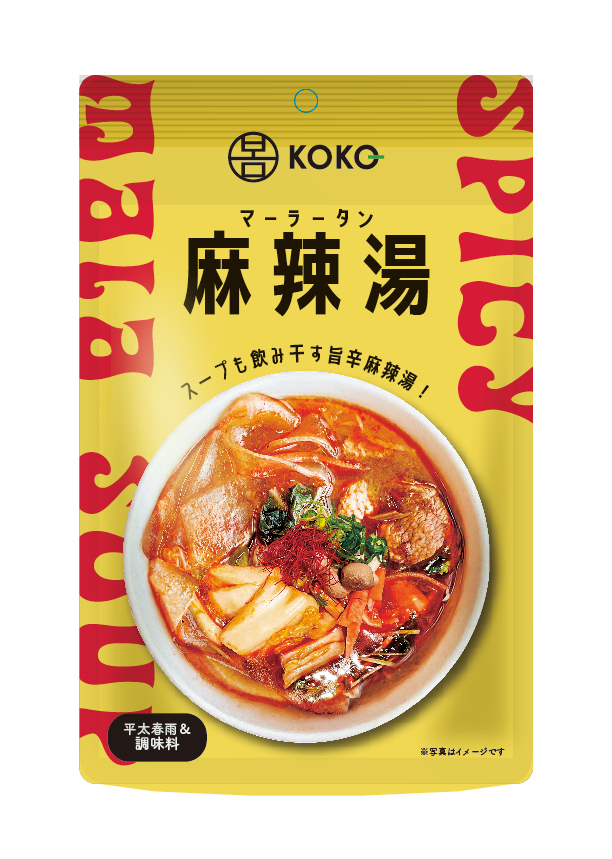 麻辣湯(マーラータン)