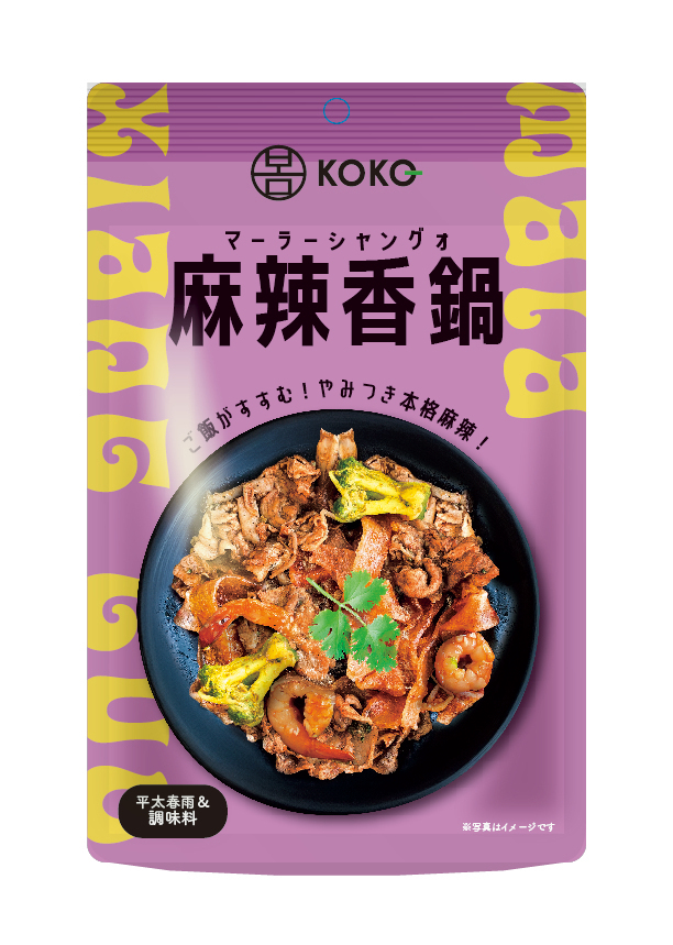 麻辣香鍋(マーラーシャングオ)