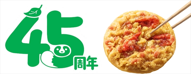 緑のたぬき天そば　45周年記念商品　小えび天　