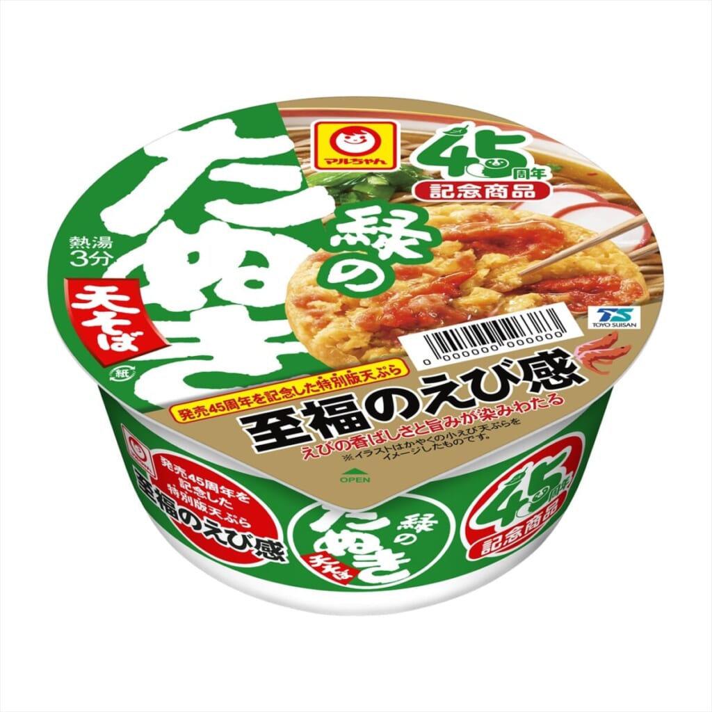 緑のたぬき天そば　45周年記念商品パッケージ
