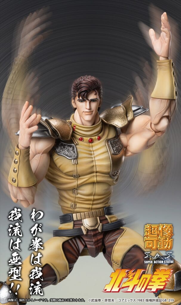 北斗の拳「ジュウザ」3