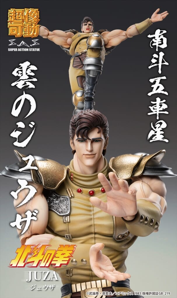 北斗の拳「ジュウザ」4