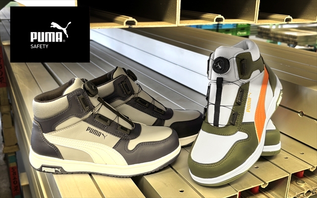 【PUMA SAFETY】HERITAGEシリーズFRONTCOURT DISCに新カラー2
