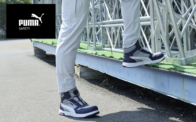 【PUMA SAFETY】HERITAGEシリーズFRONTCOURT DISCに新カラー3