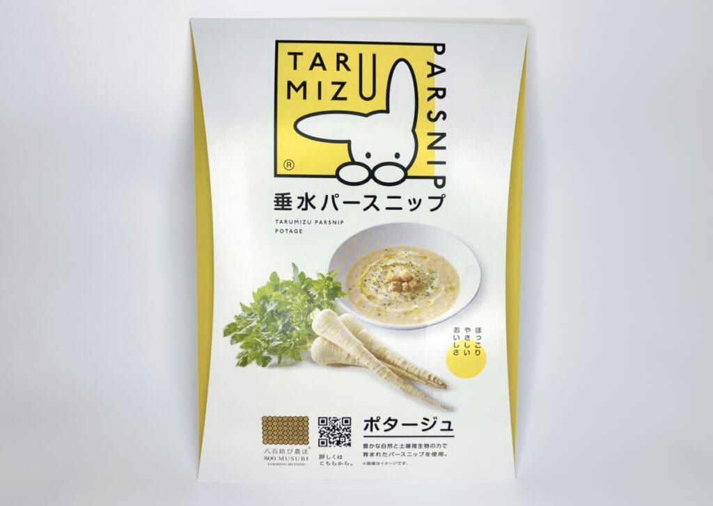 【画像】「垂水パースニップポタージュ」のパッケージ