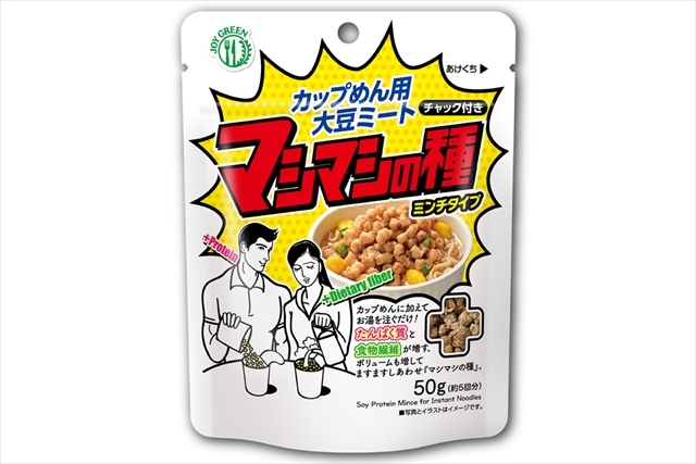 マシマシの種 ミンチタイプ