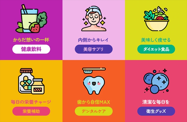 【Qoo10】「インナービューティー」特集ページ2