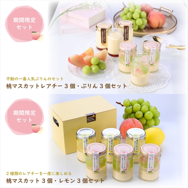 3個セット