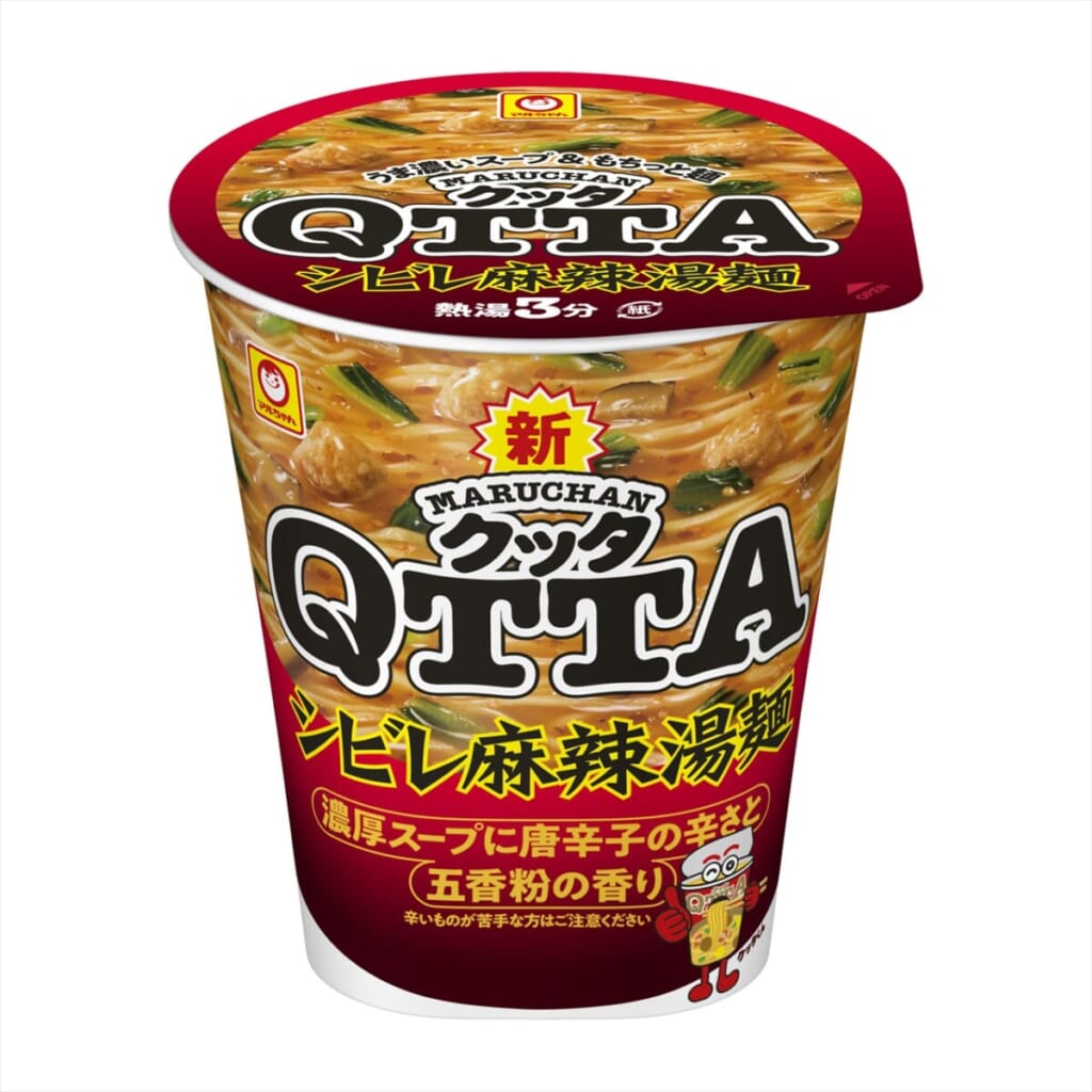 シビレ麻辣湯麺