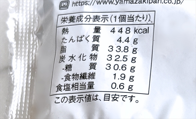 スヌーピー チョコケーキドーナツ栄養成分表示