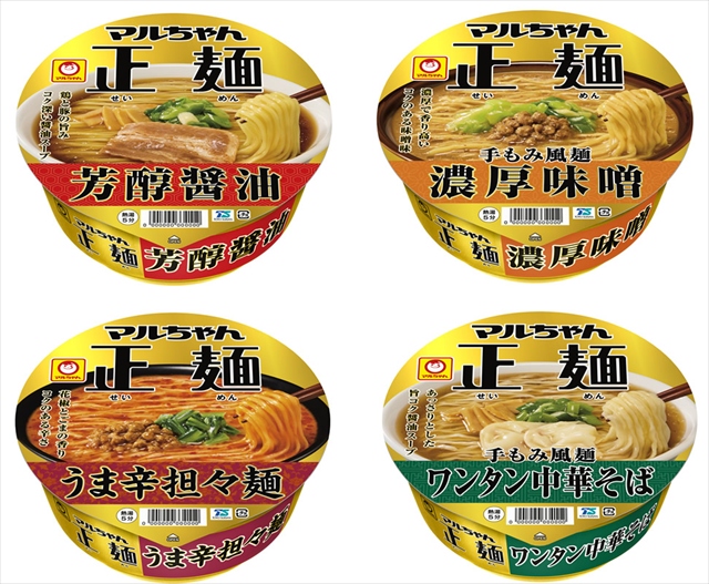 マルちゃん正麺