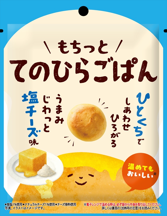 てのひらごぱん　塩チーズ味