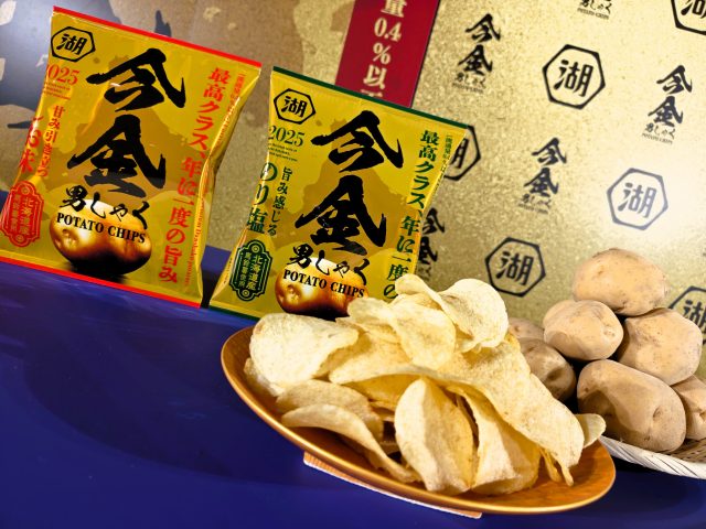 湖池屋オンラインショップ限定・2025年版「今金男しゃくポテトチップス」（先行お披露目会にて）