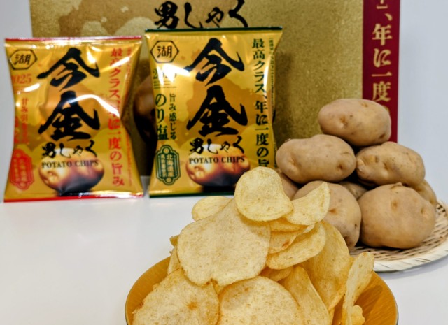湖池屋オンラインショップ限定・2025年版「今金男しゃくポテトチップス」(先行お披露目会にて)4
