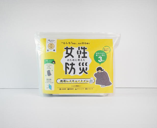 女性のために作られた携帯トイレパッケージ