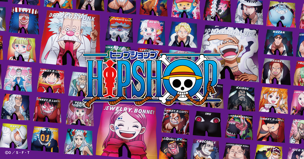 TVアニメ『ONE PIECE』とアンダーウェアブランド 【HIPSHOP(ヒップショップ)】コラボレーション アンダーウェア