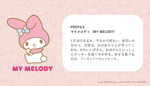マイメロディ(MY MELODY)