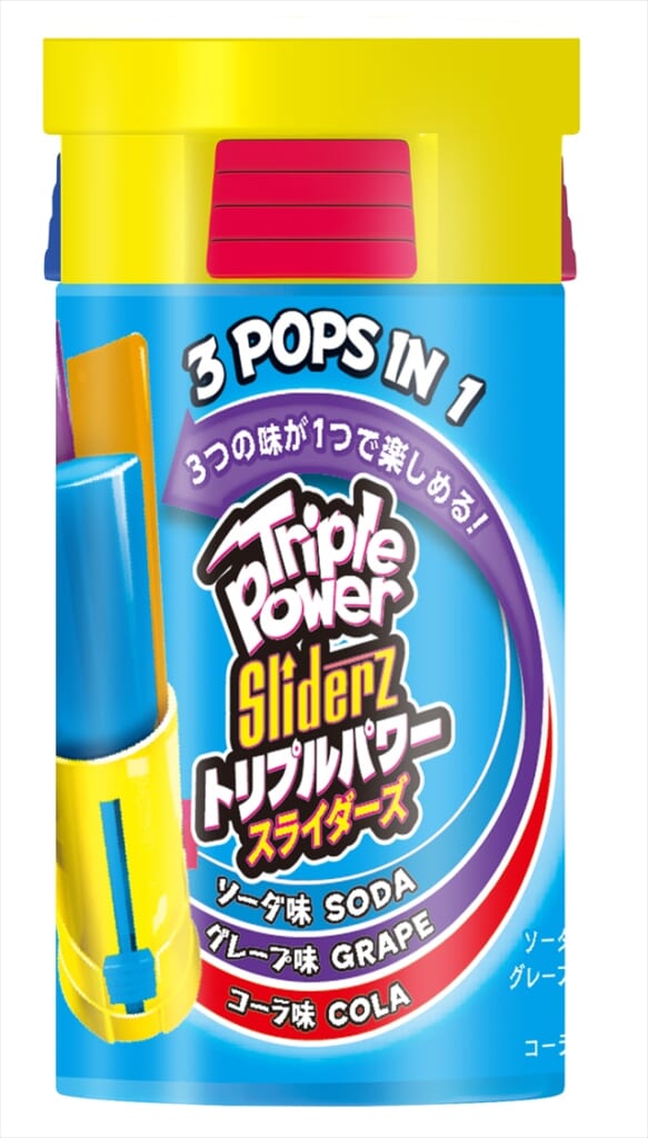 トリプルパワースライダーズ３