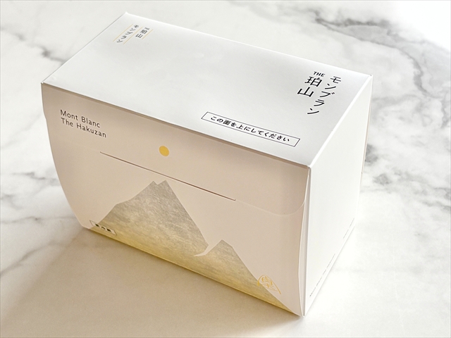 モンブランTHE珀山 箱