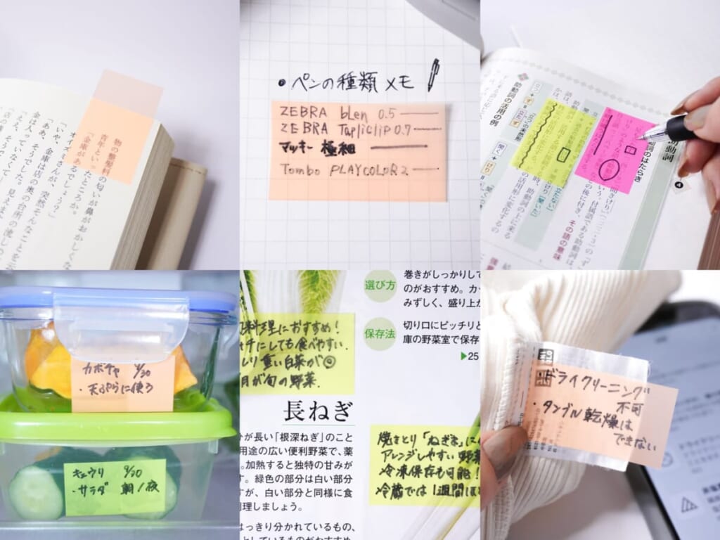 ダイソー「フィルムふせん」の活用法をまとめたアイキャッチ