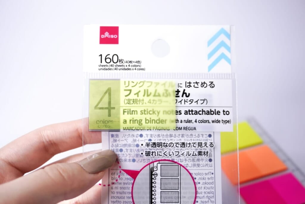 ダイソー「フィルムふせん」をパッケージに貼ったようす