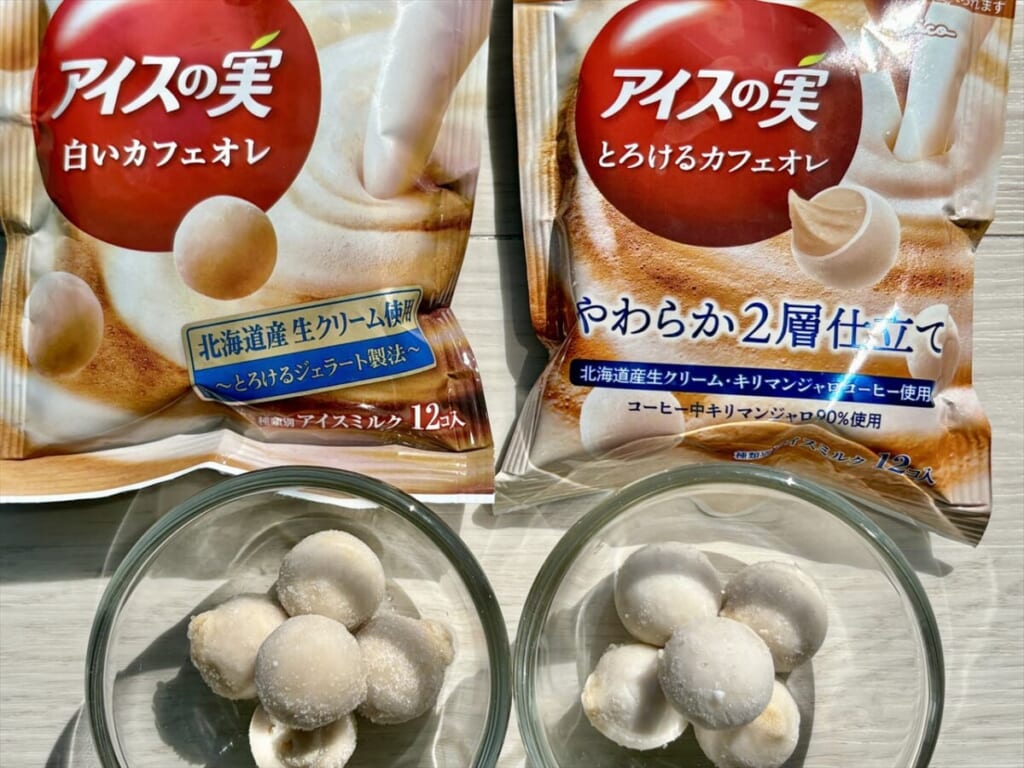 アイスの実<とろけるカフェオレ>と<白いカフェオレ>
