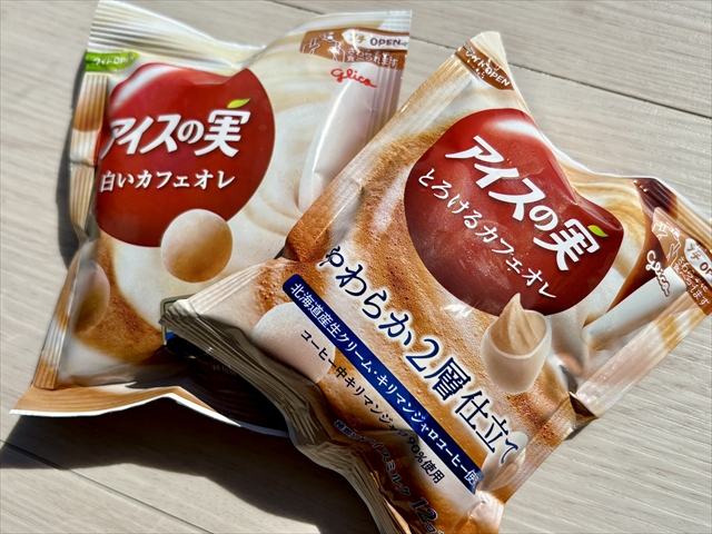アイスの実<とろけるカフェオレ>と<白いカフェオレ>パッケージ2