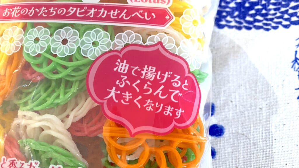 業務スーパーで見つけた!お花のかたちタピオカせんべい クルプック|Kerupuk パッケージ注意書き