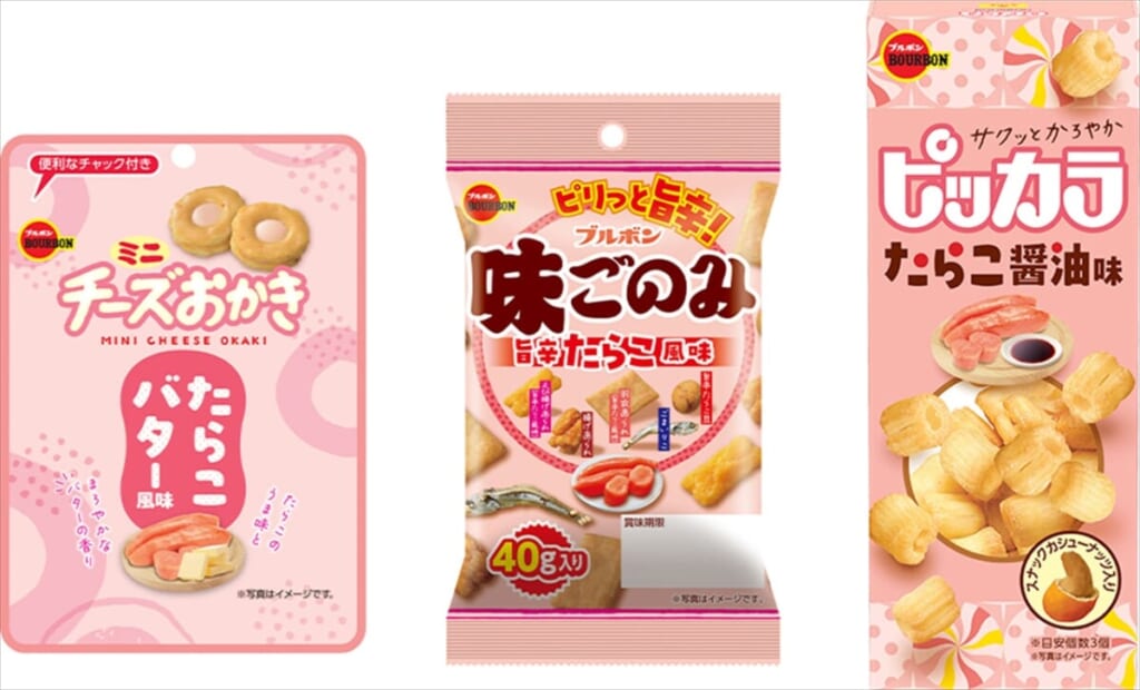 ブルボン たらこ風味の期間限定商品3品