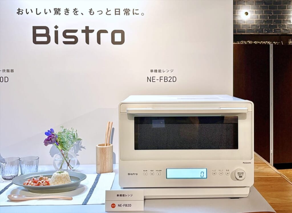 単機能レンジ Bistro２