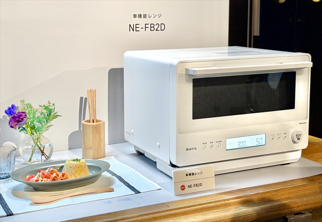 単機能レンジ Bistroと料理