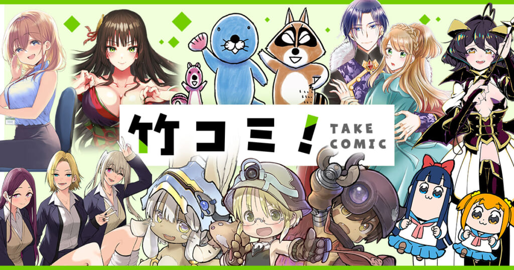 「竹コミ!」オープン
