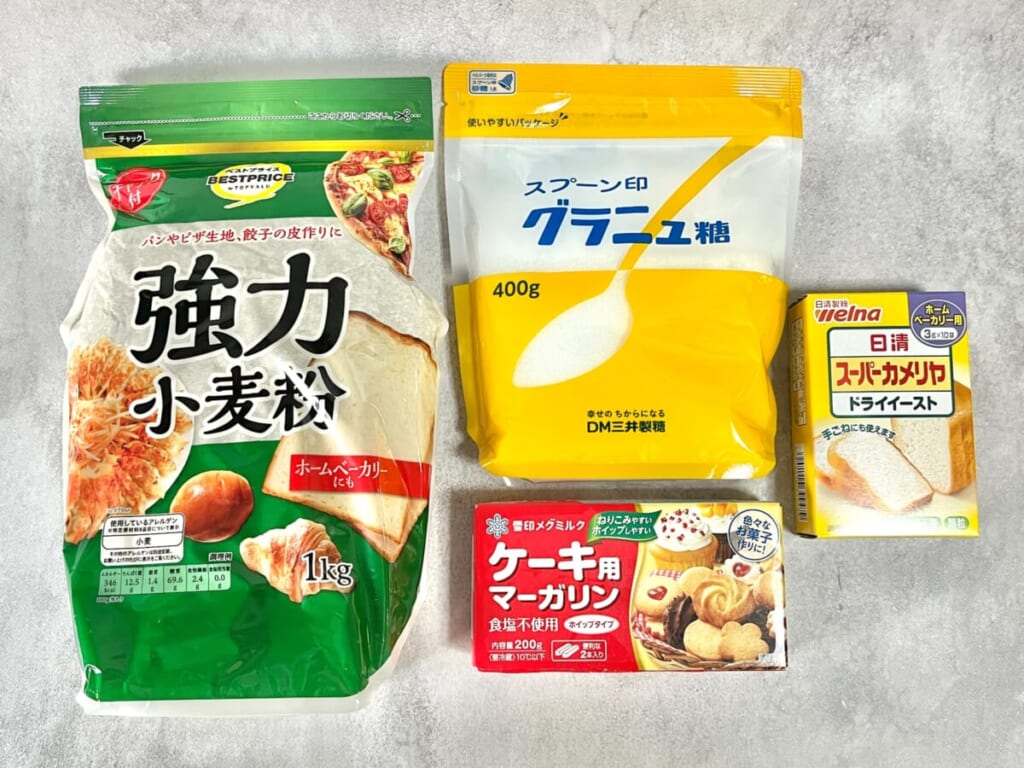卵焼き器で作る「ちぎりパン」の材料/強力粉、ドライイースト、グラニュー糖、ケーキ用マーガリン