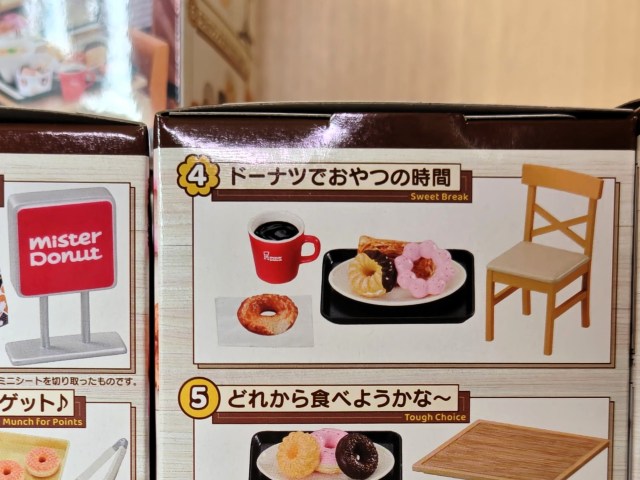 株式会社リーメント・ぷちサンプルシリーズ「まぁるいしあわ(ドーナツでおやつの時間)