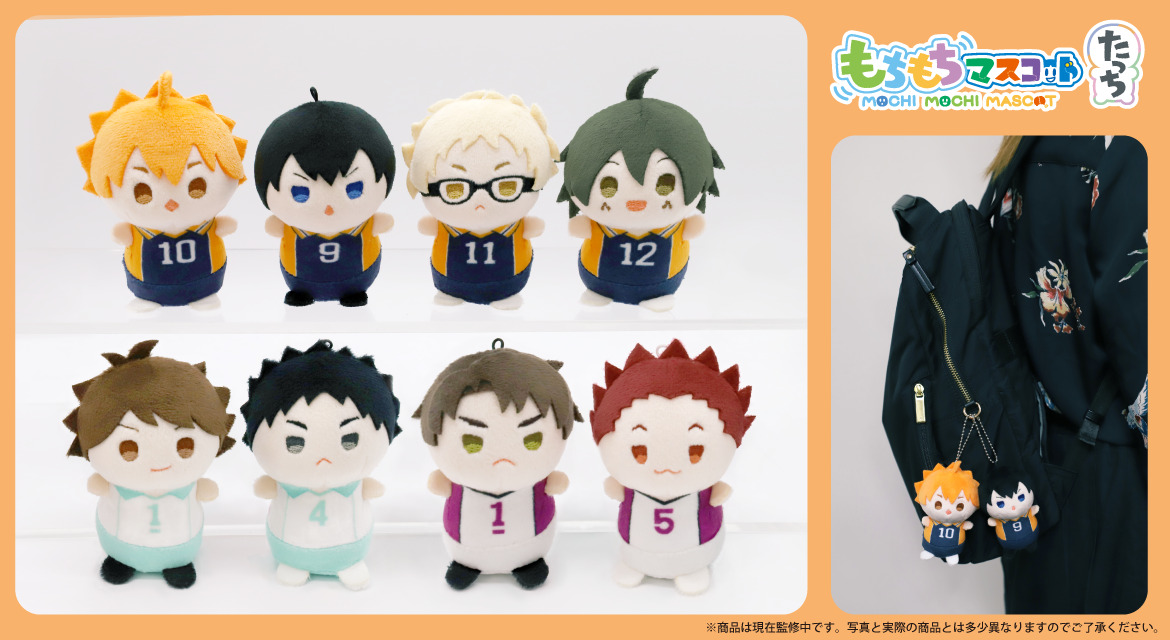 「もちもちマスコットたっち」