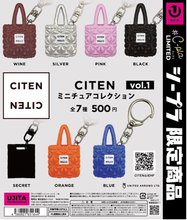 CITENミニチュアコレクションvol.1　全7種